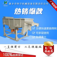 恒宇525型筛分直线筛  小型直线运动振动筛 木屑竹粉直线筛分选筛