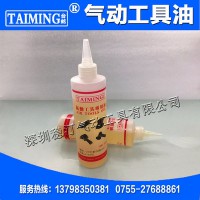 供应气动工具油 气动工具专用油 气动配用油 深圳气动工具