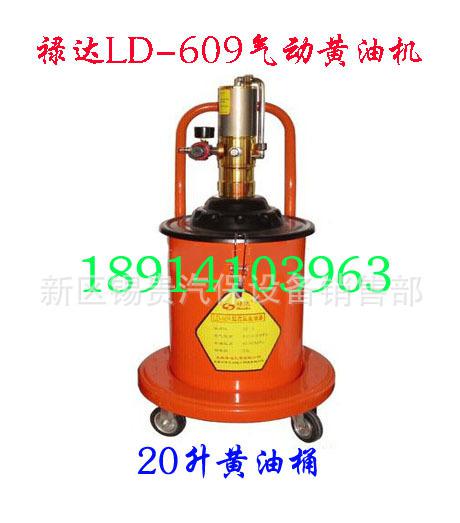 LD-609黄油机