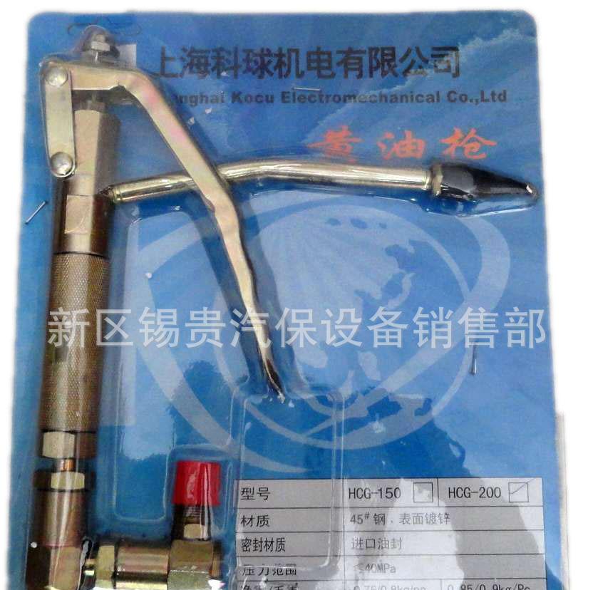 科球精装黄油枪