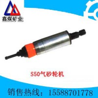 S50气砂轮机  S50气砂轮机热销