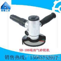 供应SD-100端面气砂轮机 厂家直销 质量保证 价格低廉