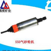 S50气砂轮机,气砂轮机价格