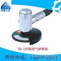 供应SD-125端面气砂轮机 厂家直销 质量保证 价格优惠