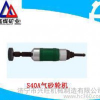 专业生产 S40A气砂轮机 气砂轮机S150 气砂轮机  角式气砂轮机