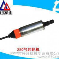 S50气砂轮机S50   气砂轮机  S50气砂轮机     S50气砂轮机
