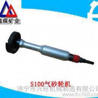 S100气砂轮机，砂轮机，气砂轮机，角磨机