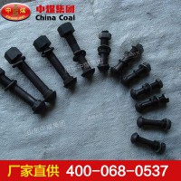 鱼尾螺栓，鱼尾螺栓介绍，鱼尾螺栓直销