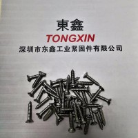 东鑫自攻螺钉 机螺钉