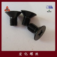 非标沉头十字槽螺钉电脑螺钉 CPU风扇螺钉 M5-0.8*8 防尘网罩螺钉