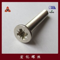 宏亿螺丝 沉头米字槽螺钉 电脑螺钉 CPU风扇螺钉 M6-1.0*40 防尘网罩螺钉
