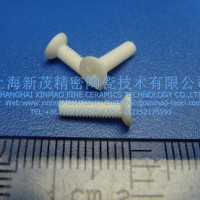 陶瓷螺钉,高品质螺钉,氧化锆陶瓷螺钉,高品质陶瓷螺钉,氧化锆螺钉s