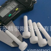 陶瓷螺钉,氧化锆陶瓷螺钉,氧化锆螺钉,现货 氧化锆 陶瓷螺钉M5*30