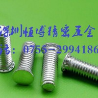 专业销售 铝压铆螺钉压铆螺钉FHA-M3*L  压铆螺钉