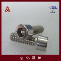 圆柱头螺钉/内六角螺钉/杯头螺钉/不锈钢螺丝DIN912 规则齐全