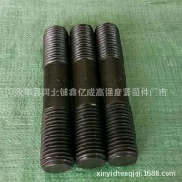 双头螺柱   全牙双头螺柱  高强度全螺纹  螺柱 单头螺栓