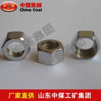 螺母，螺母介绍，螺母厂家直销，螺母价格