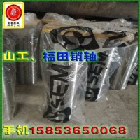 30销轴