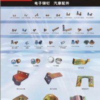 供应铆钉，灯笼铆钉，开关铆钉，无头铆钉，无孔铆钉，电路板铆钉，雨伞铆钉，车灯铆钉