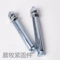 晨牧膨胀螺丝 膨胀螺栓 供应各种型号 加长胀栓 膨胀勾