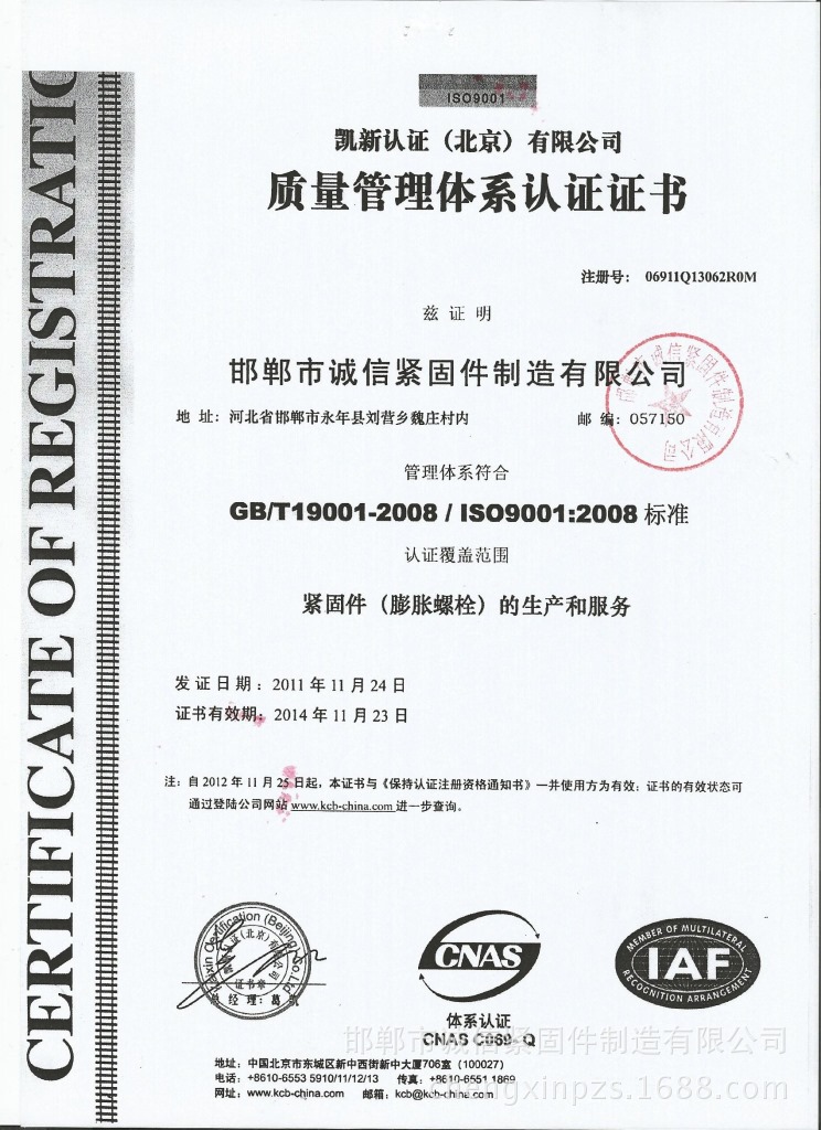 工业标准证