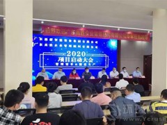 磊蒙联手高胜，管理变革及精益生产项目启动大会顺利进行！