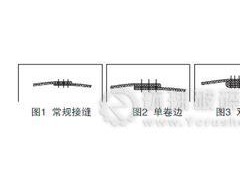 袋式除尘器覆膜滤袋的缝制
