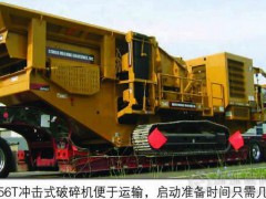 5256T反击式移动破碎机