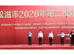 总投资4.9亿元，磊蒙智能机械制造产业园项目启动