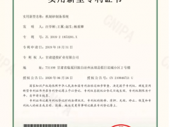 甘肃建投矿业公司机制砂制备系统喜获国家实用新型专利授权