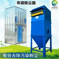 焊烟除尘器 木工工业中央除尘设备 锅炉除尘器 脉冲布袋除尘器